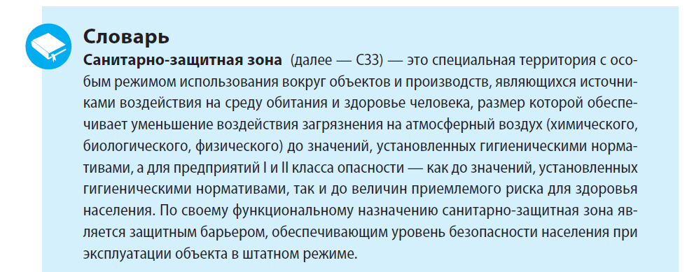 Условия образования детей дошкольного возраста, имеющих РАС, в группе кратковременного пребывания